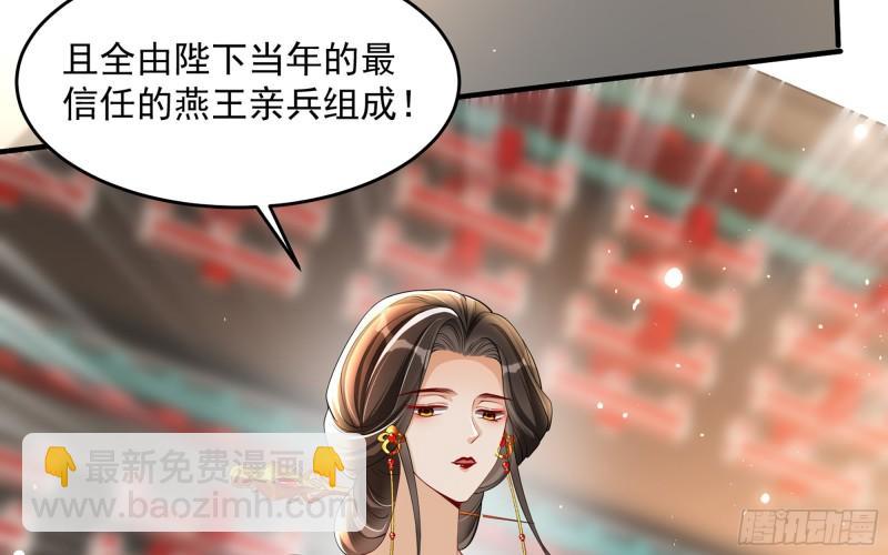 就宴承歡 - 29 山雨欲來(1/3) - 7