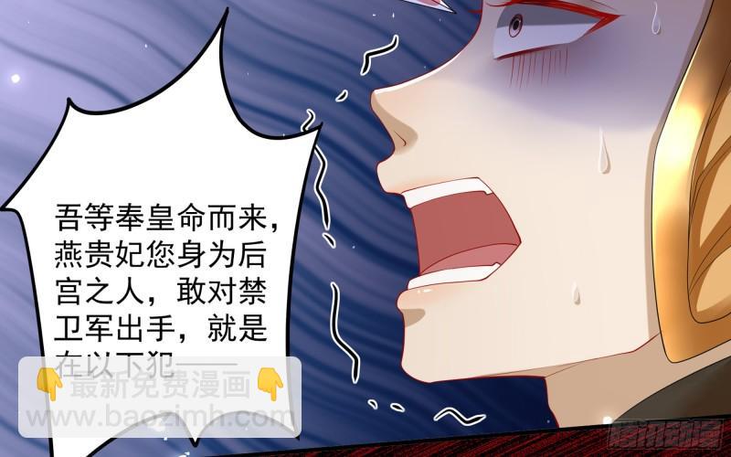 就宴承歡 - 29 山雨欲來(1/3) - 4