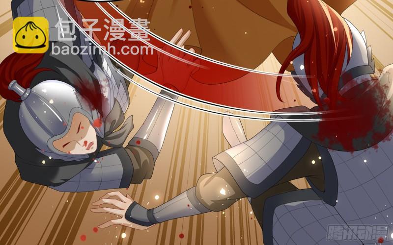 就宴承歡 - 29 山雨欲來(1/3) - 8