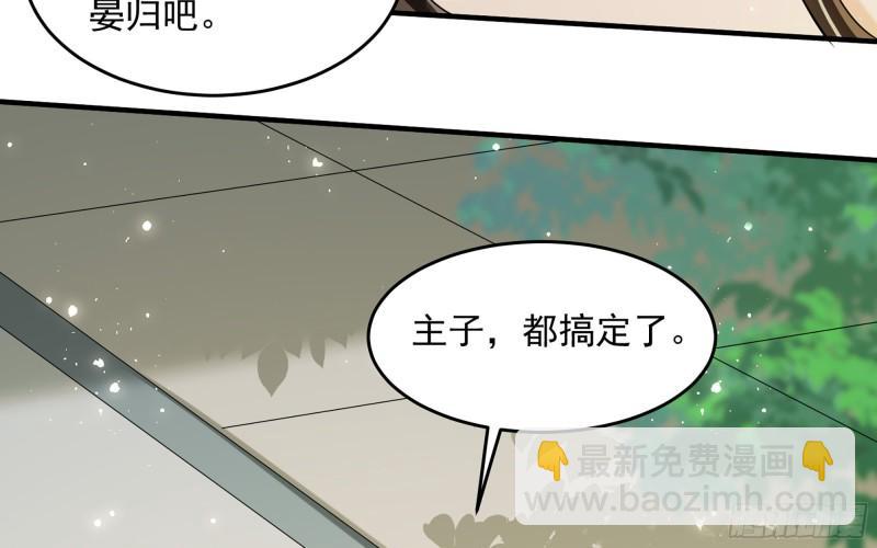 就宴承歡 - 29 山雨欲來(1/3) - 3