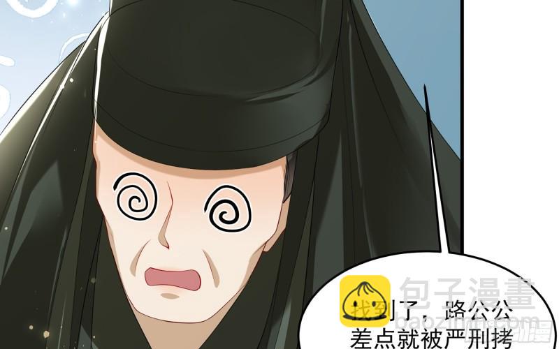 就宴承歡 - 29 山雨欲來(1/3) - 7