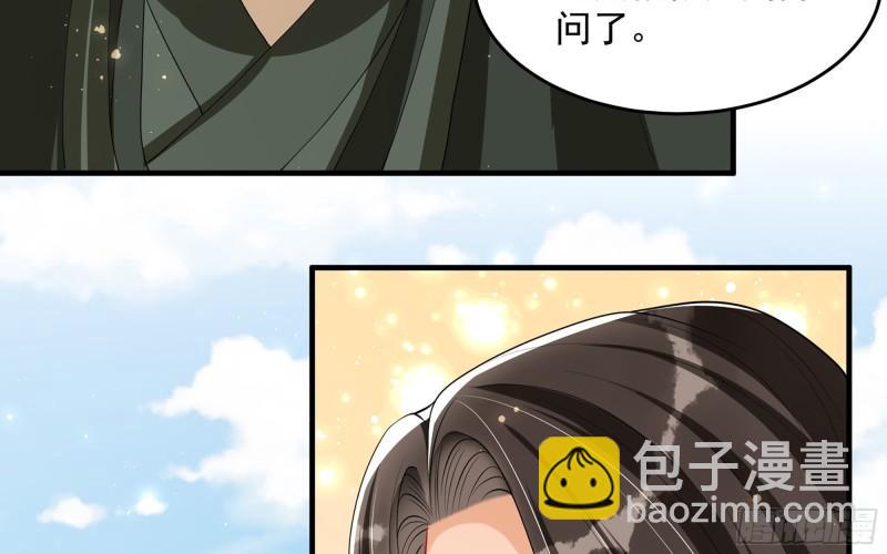 就宴承歡 - 29 山雨欲來(1/3) - 8