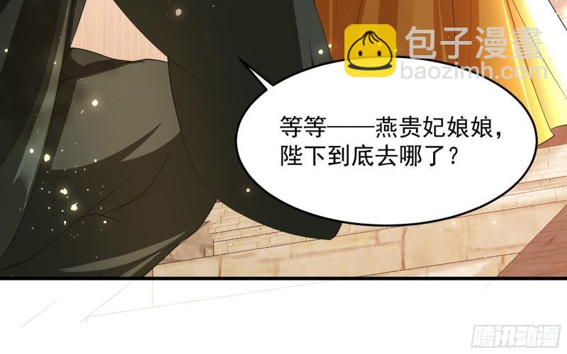 就宴承歡 - 29 山雨欲來(1/3) - 5