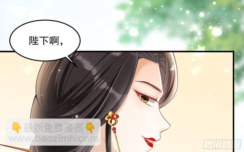 就宴承歡 - 29 山雨欲來(1/3) - 6