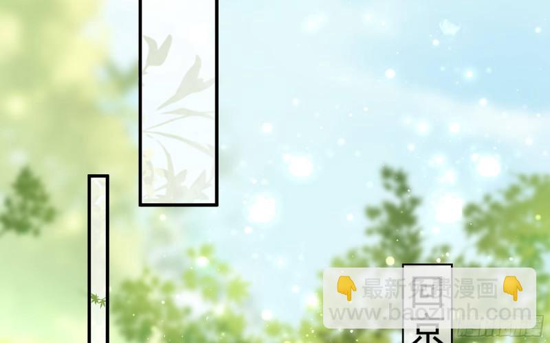 就宴承歡 - 29 山雨欲來(1/3) - 1