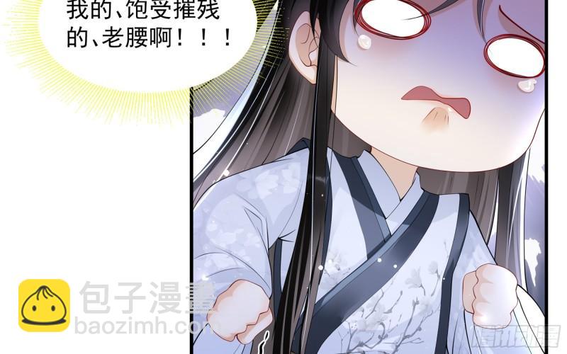 就宴承歡 - 29 山雨欲來(1/3) - 8