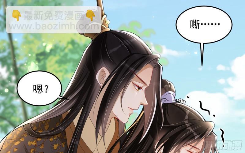 就宴承歡 - 29 山雨欲來(2/3) - 5