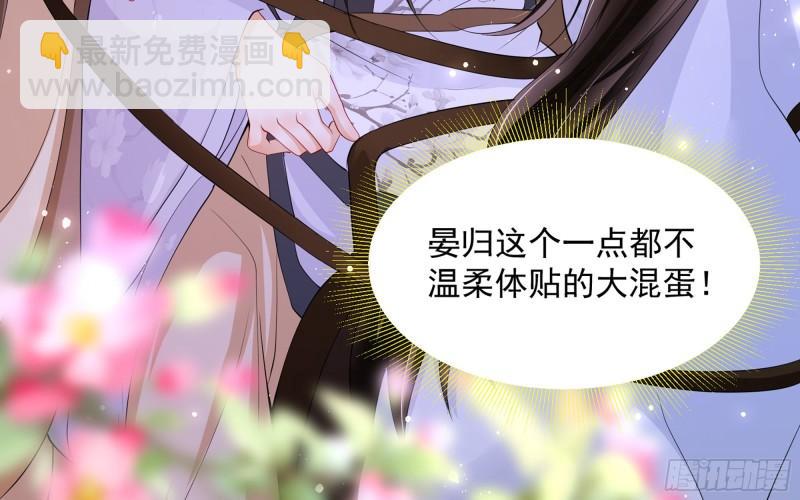 就宴承歡 - 29 山雨欲來(2/3) - 7