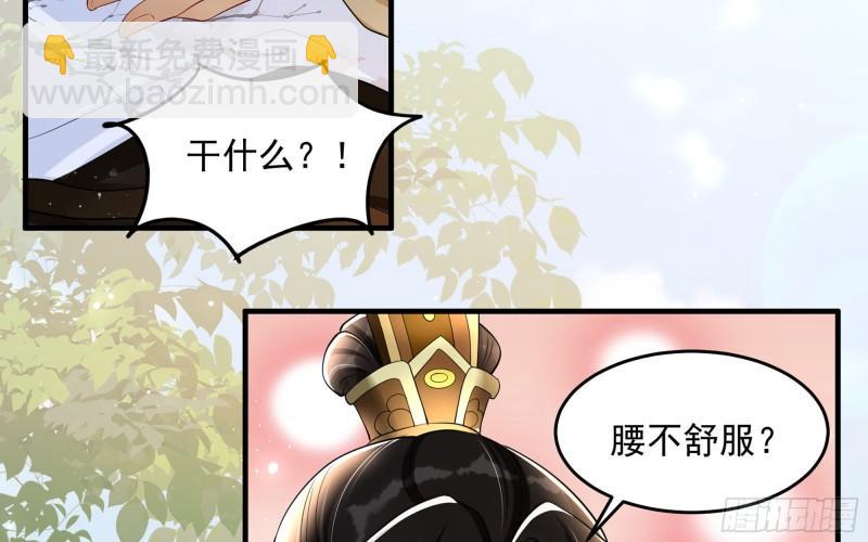 就宴承歡 - 29 山雨欲來(2/3) - 1