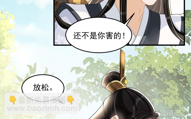 就宴承歡 - 29 山雨欲來(2/3) - 3