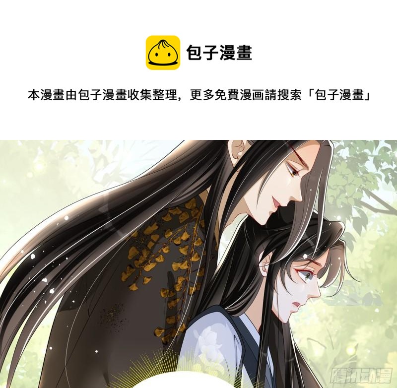 就宴承歡 - 29 山雨欲來(2/3) - 4