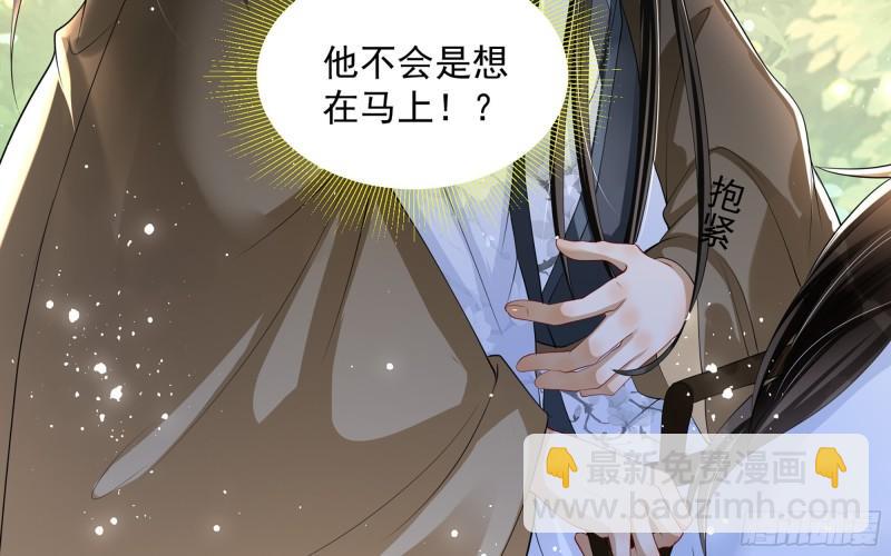 就宴承歡 - 29 山雨欲來(2/3) - 5