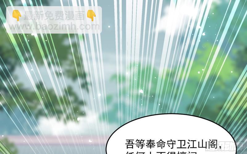 就宴承歡 - 29 山雨欲來(1/3) - 6