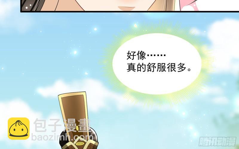 就宴承歡 - 29 山雨欲來(2/3) - 7