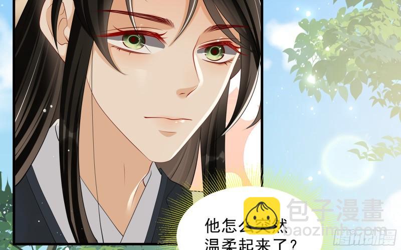 就宴承歡 - 29 山雨欲來(2/3) - 3