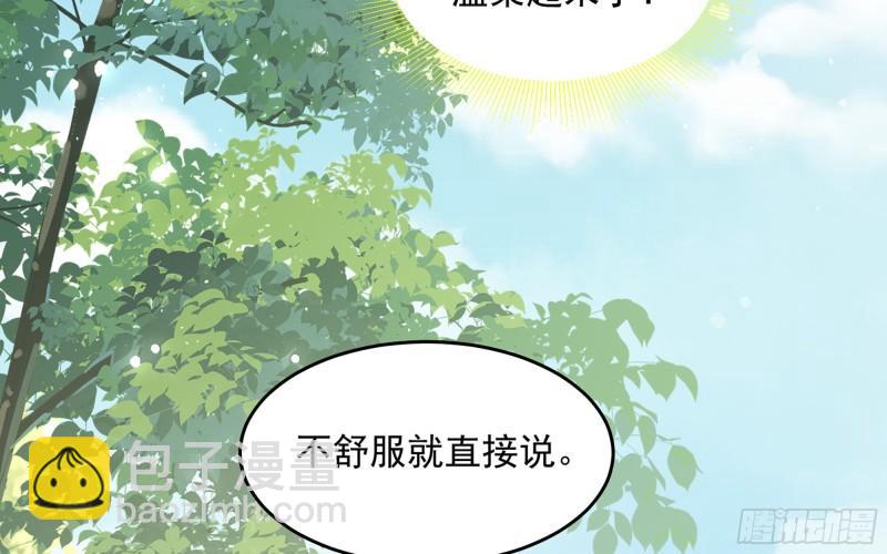 就宴承歡 - 29 山雨欲來(2/3) - 4