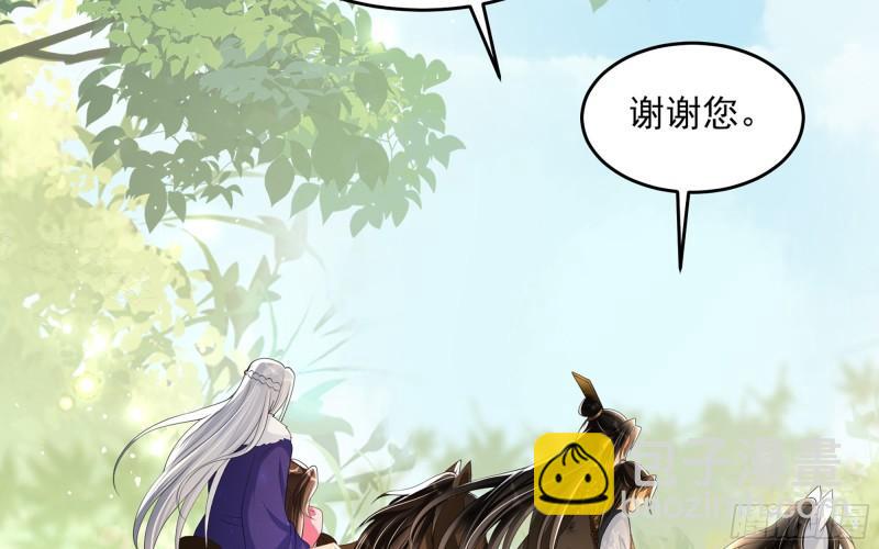 就宴承歡 - 29 山雨欲來(2/3) - 5