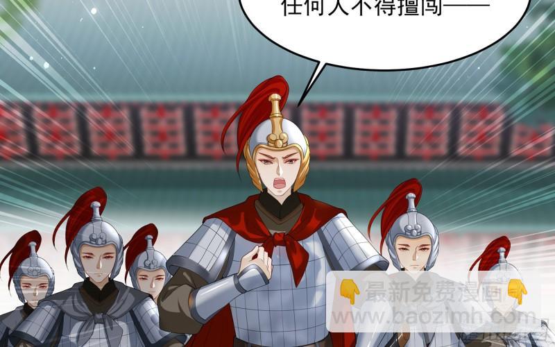 就宴承歡 - 29 山雨欲來(1/3) - 7