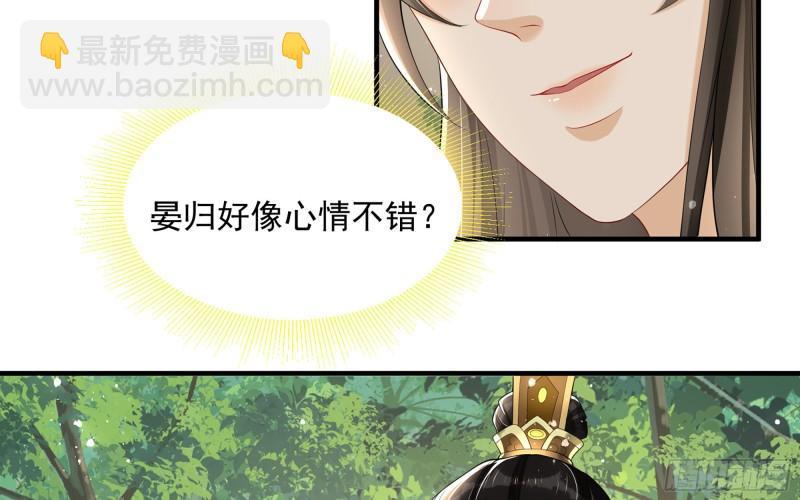 就宴承歡 - 29 山雨欲來(2/3) - 5