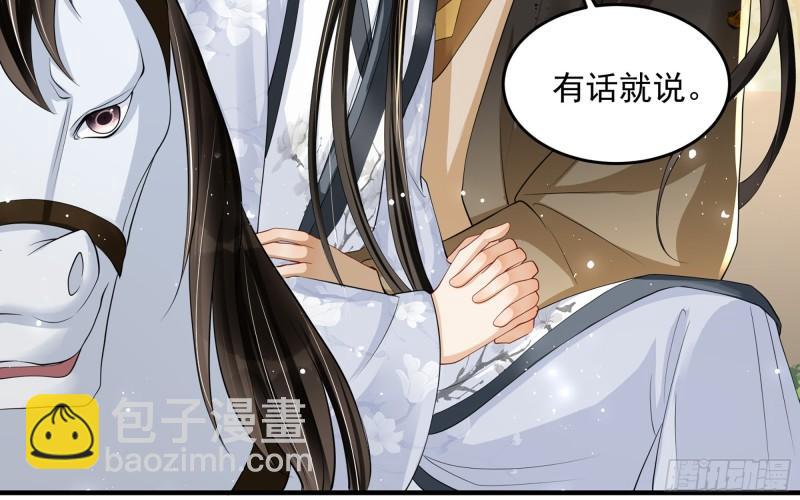 就宴承歡 - 29 山雨欲來(2/3) - 7