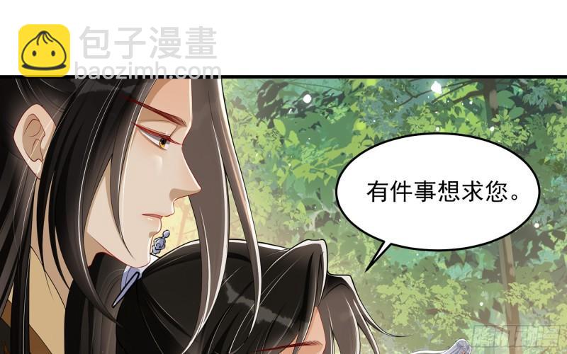 就宴承歡 - 29 山雨欲來(2/3) - 8