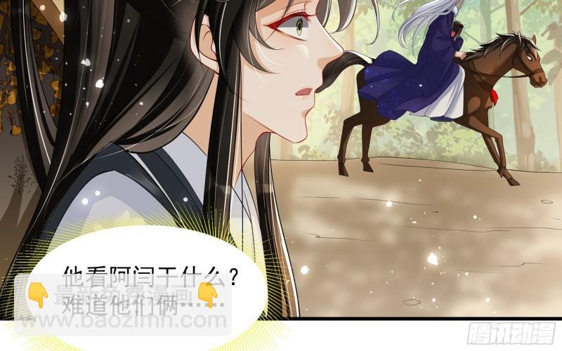 就宴承歡 - 29 山雨欲來(2/3) - 1