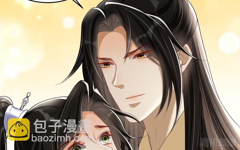 就宴承歡 - 29 山雨欲來(2/3) - 4