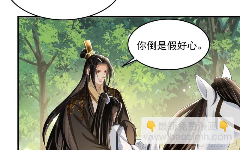 就宴承歡 - 29 山雨欲來(2/3) - 6