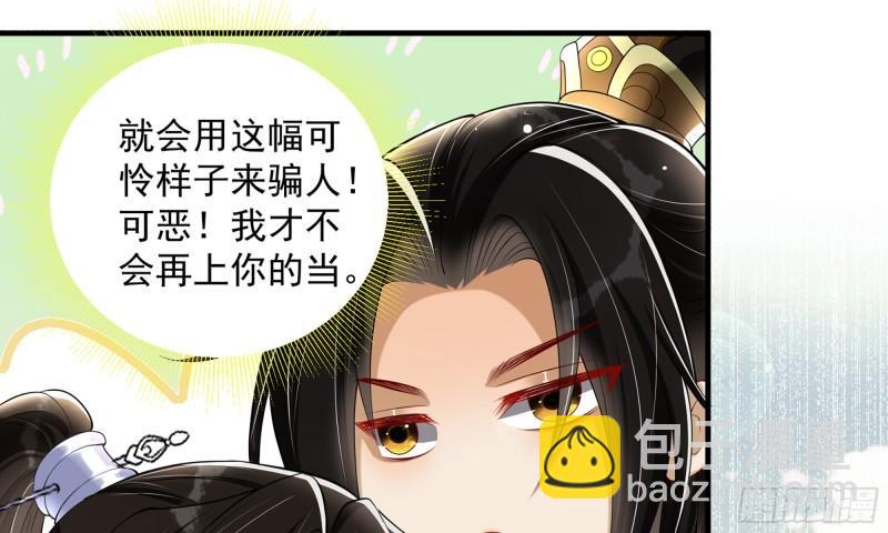 就宴承歡 - 29 山雨欲來(2/3) - 8