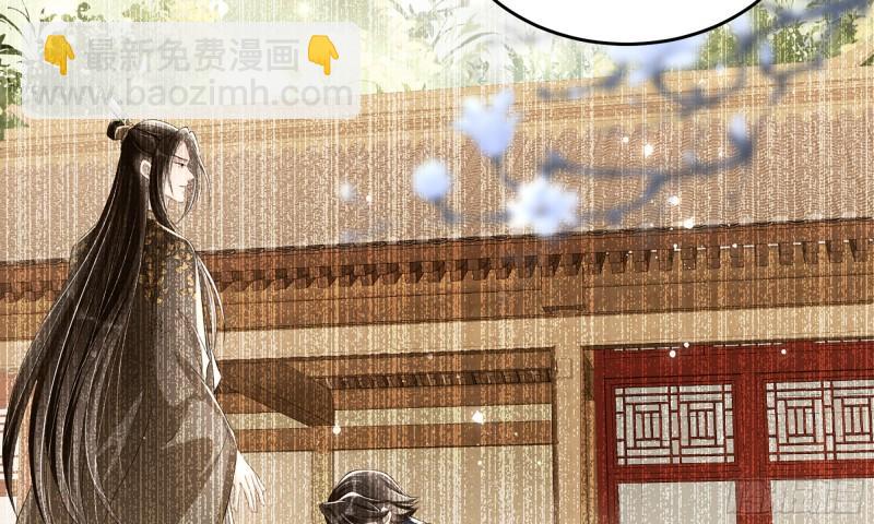 就宴承歡 - 29 山雨欲來(2/3) - 2