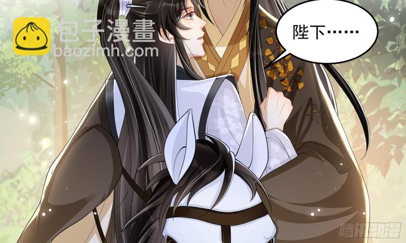 就宴承歡 - 29 山雨欲來(2/3) - 4