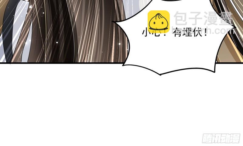 就宴承歡 - 29 山雨欲來(2/3) - 1