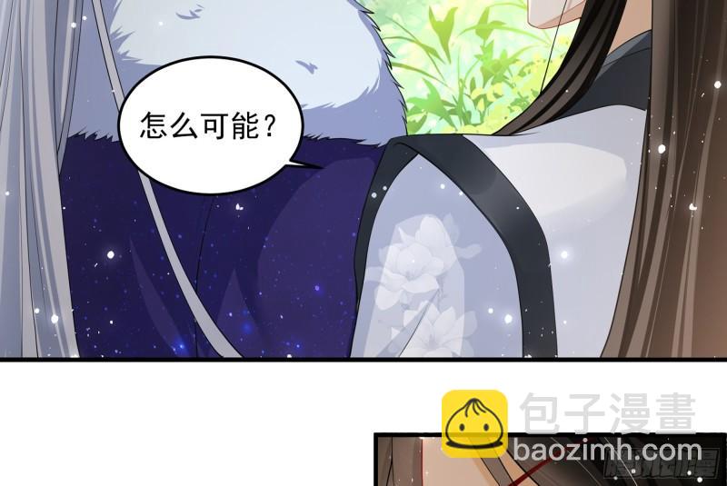 就宴承歡 - 29 山雨欲來(2/3) - 4