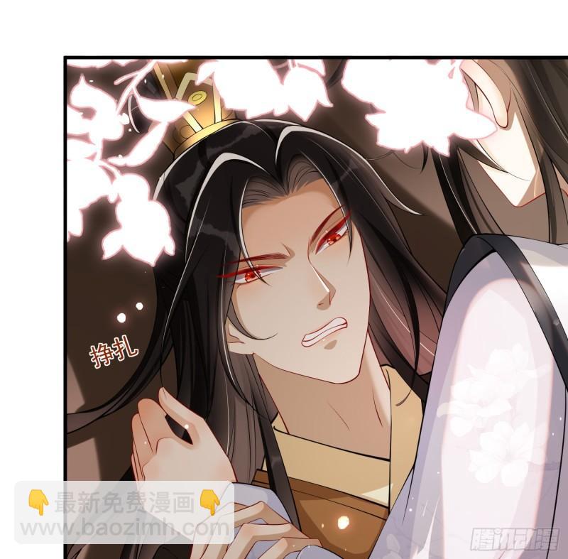 就宴承歡 - 31 小樣，追到我就讓你嘿嘿(3/3) - 1