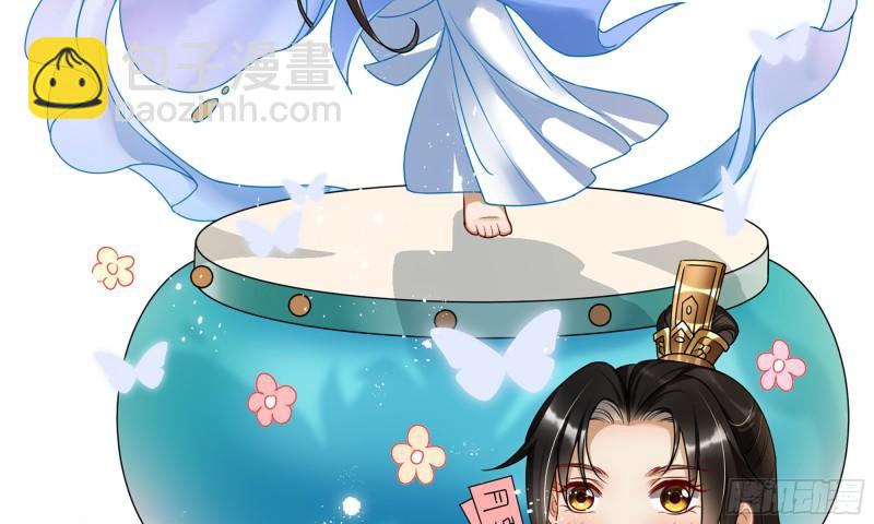 就宴承歡 - 31 小樣，追到我就讓你嘿嘿(3/3) - 4