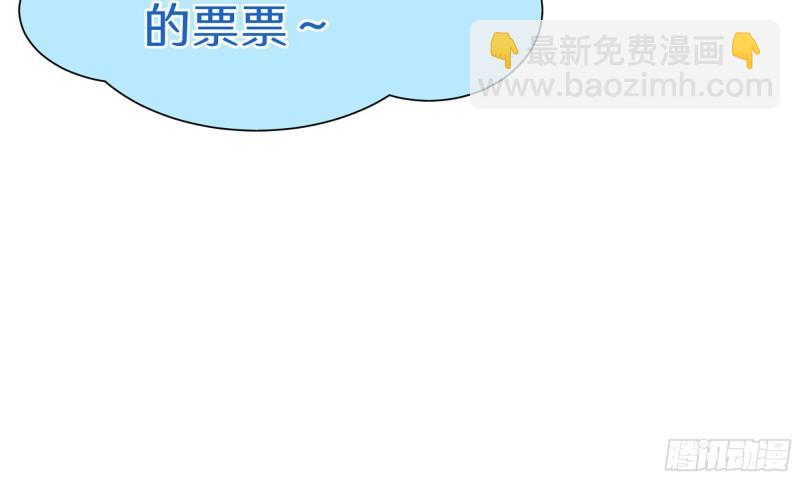 就宴承歡 - 31 小樣，追到我就讓你嘿嘿(3/3) - 1