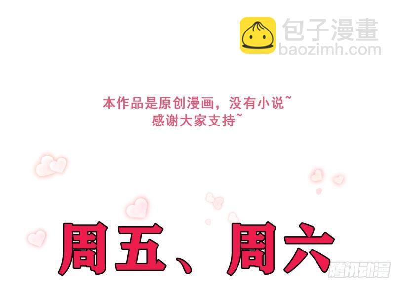 就宴承歡 - 31 小樣，追到我就讓你嘿嘿(3/3) - 2