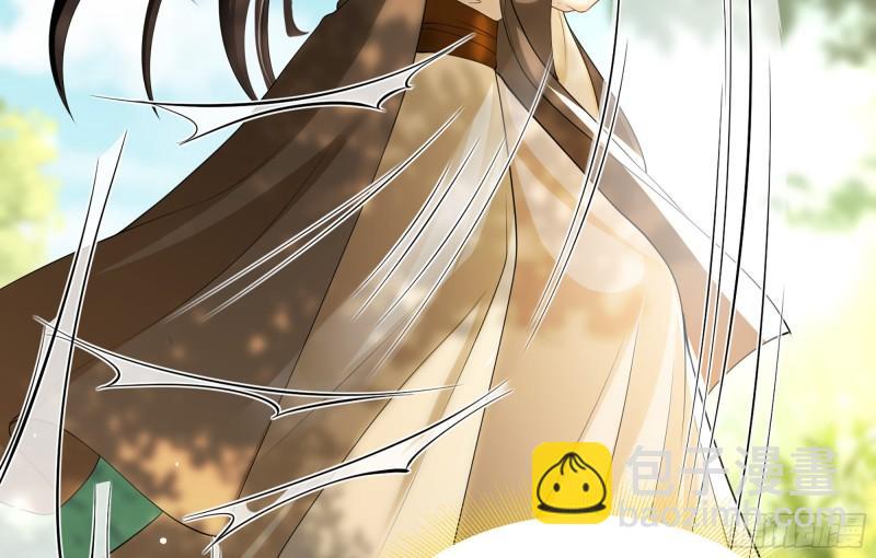 就宴承歡 - 31 小樣，追到我就讓你嘿嘿(1/3) - 7