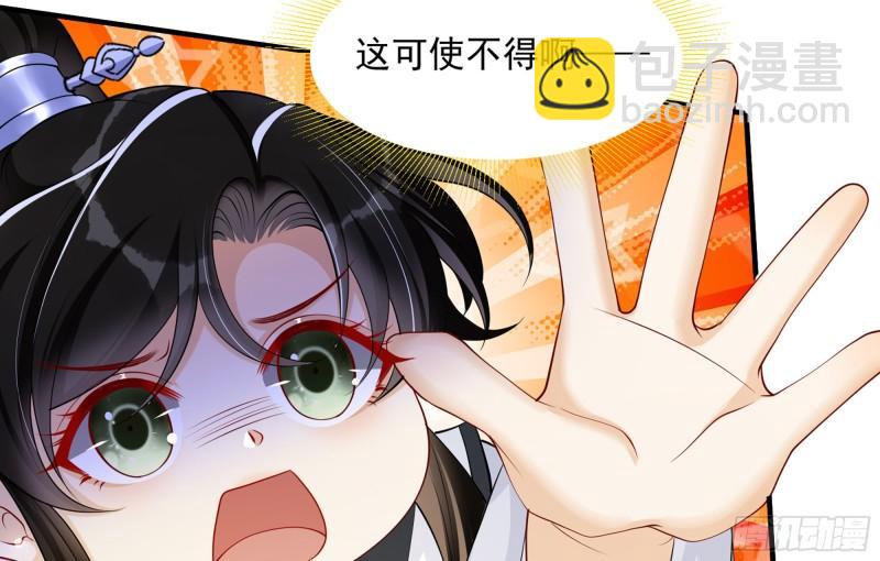 就宴承歡 - 31 小樣，追到我就讓你嘿嘿(1/3) - 1