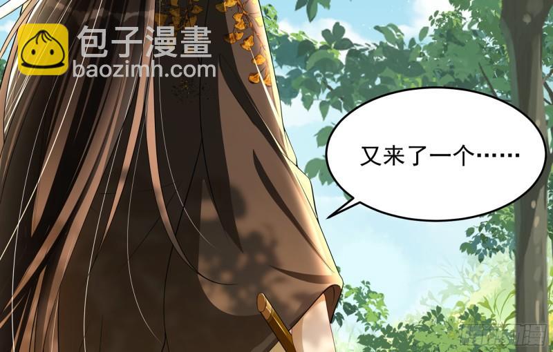 就宴承歡 - 31 小樣，追到我就讓你嘿嘿(1/3) - 7