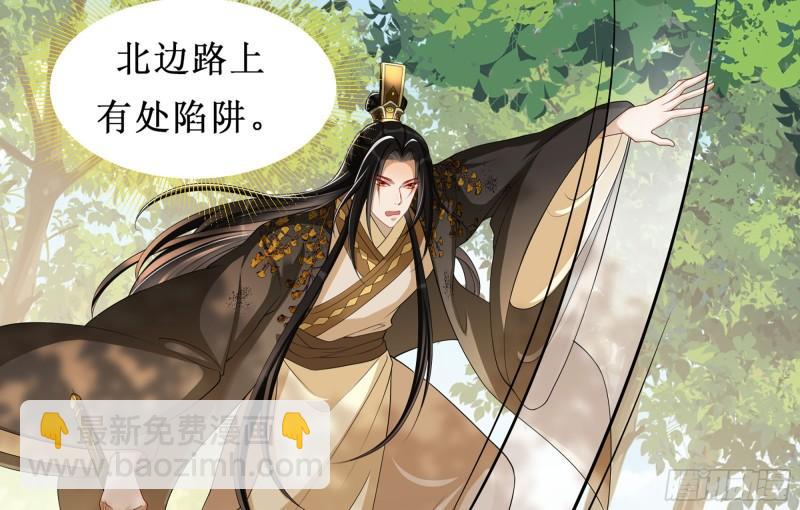 就宴承歡 - 31 小樣，追到我就讓你嘿嘿(1/3) - 7