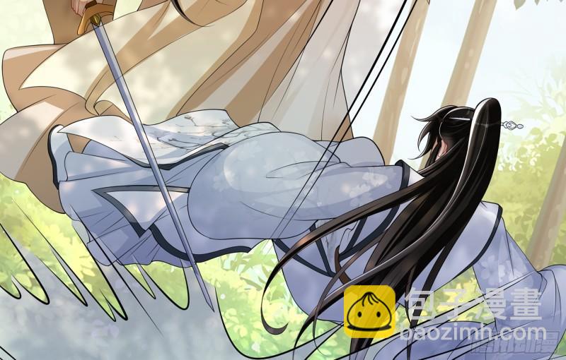 就宴承歡 - 31 小樣，追到我就讓你嘿嘿(1/3) - 8