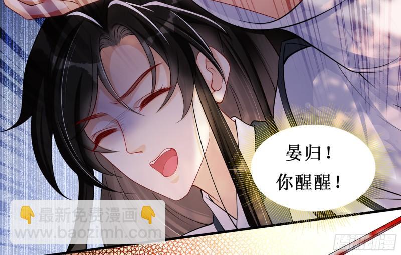 就宴承歡 - 31 小樣，追到我就讓你嘿嘿(1/3) - 2