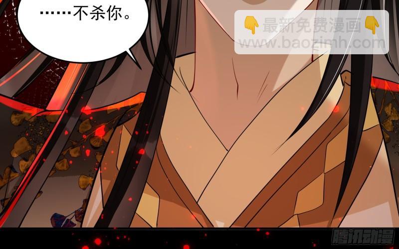 就宴承歡 - 31 小樣，追到我就讓你嘿嘿(1/3) - 8