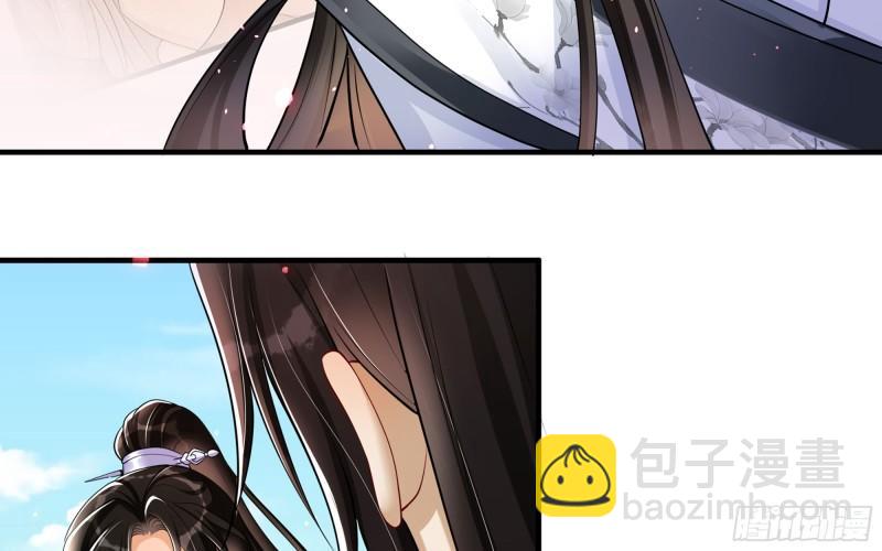 就宴承歡 - 31 小樣，追到我就讓你嘿嘿(1/3) - 4