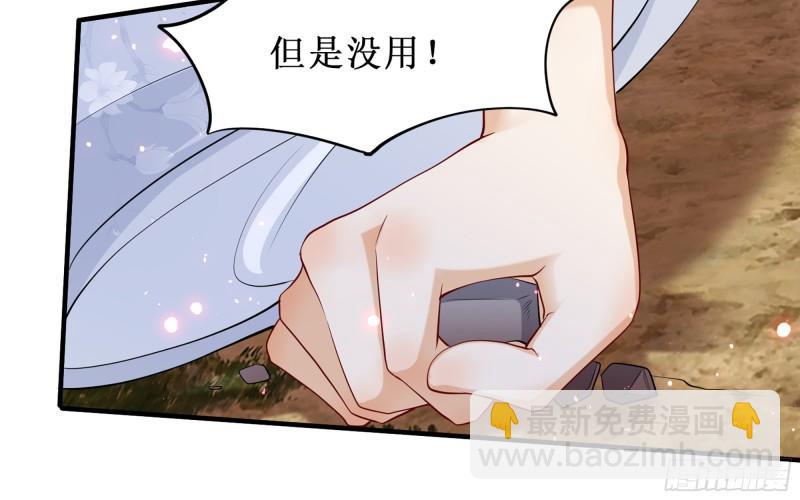 就宴承歡 - 31 小樣，追到我就讓你嘿嘿(2/3) - 7