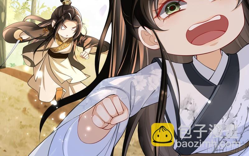 就宴承歡 - 31 小樣，追到我就讓你嘿嘿(2/3) - 6