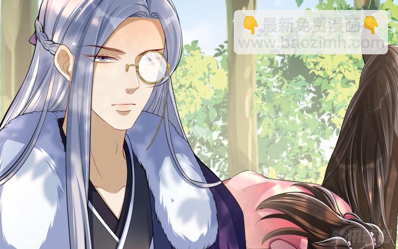 就宴承歡 - 31 小樣，追到我就讓你嘿嘿(2/3) - 2