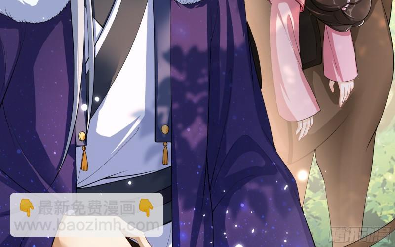 就宴承歡 - 31 小樣，追到我就讓你嘿嘿(2/3) - 3