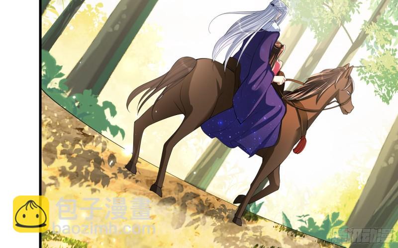 就宴承歡 - 31 小樣，追到我就讓你嘿嘿(2/3) - 6